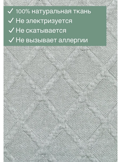7Я Покрывало на кровать и диван 150х210 см хлопок, 210x240 см, фото 2