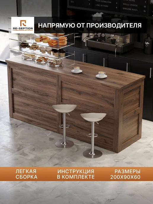 Барная стойка Классика Вайт Юстус 1000х900х600, 1500x900x600, фото 2