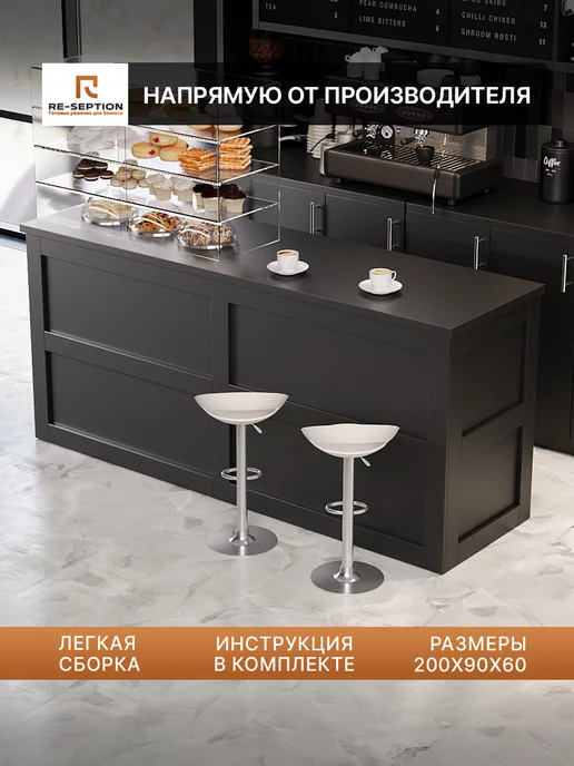 Барная стойка Классика Вайт 2000х900х600, 900x600, фото 2