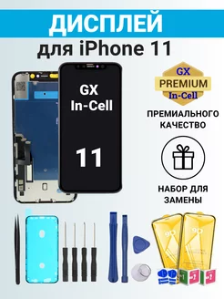 Дисплей iPhone 11 с тачскрином INCELL GX