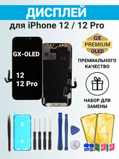 Дисплей iPhone 12 / 12 Pro с тачскрином OLED GX GX 241394890 купить за 4 672 ₽ в интернет-магазине Wildberries