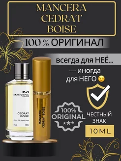 Духи Cedrat Boise Мансера пробники оригинал