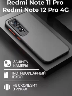 Matt матовый чехол для Xiaomi Redmi Note 11 Pro 12 Pro 4G