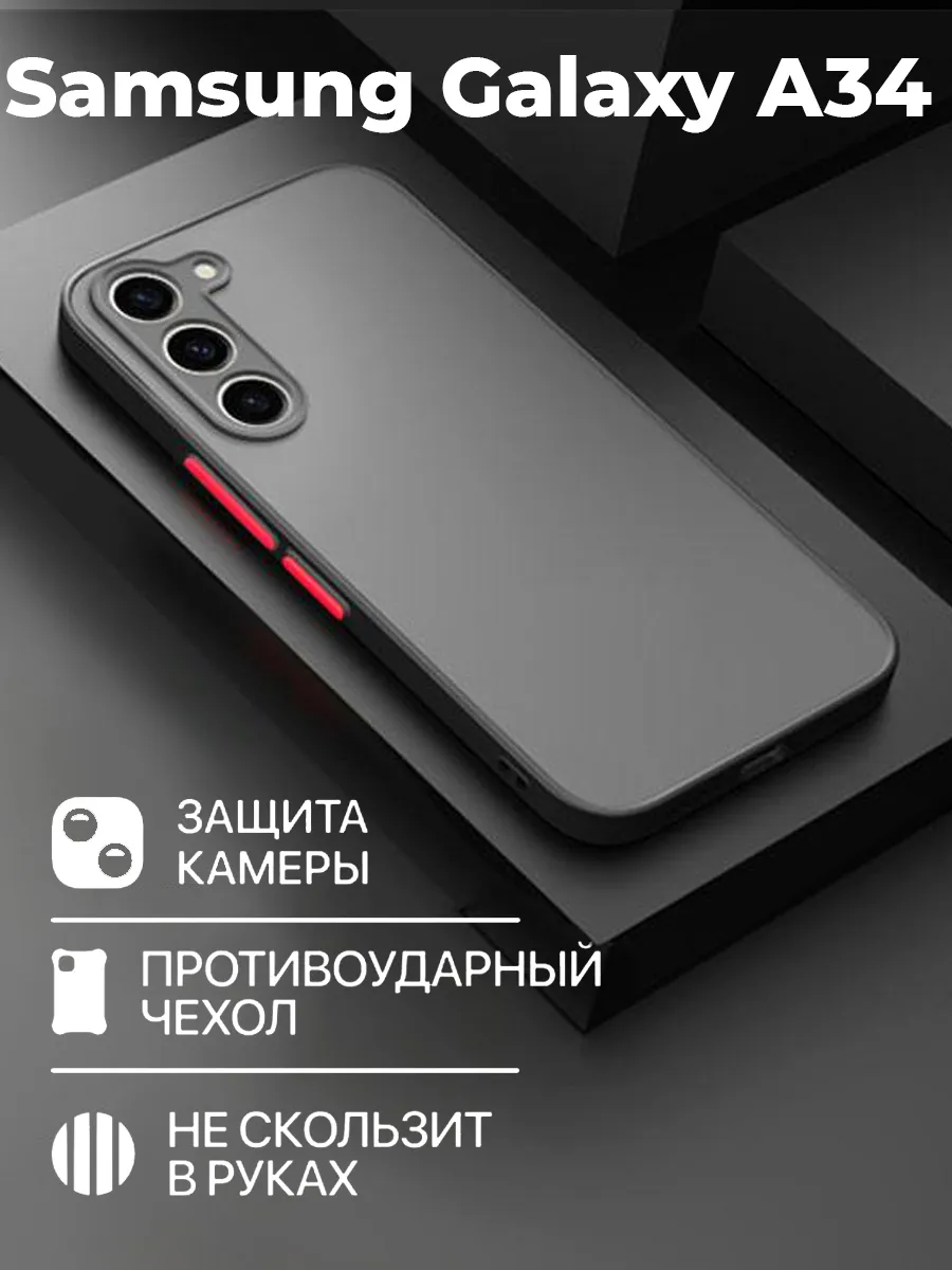 Matt матовый...