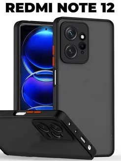 Matt матовый силиконовый чехол для Xiaomi Redmi Note 12 4G