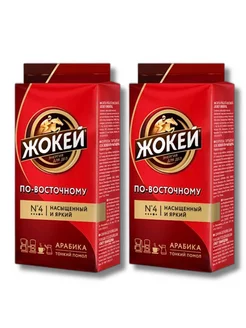 Кофе молотый по-восточному,2 шт х 450 гр Жокей 241397065 купить за 863 ₽ в интернет-магазине Wildberries