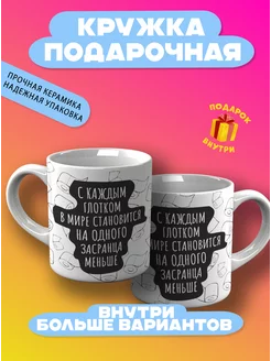 Кружка С каждым глотком в мире CupCraft 241397910 купить за 319 ₽ в интернет-магазине Wildberries