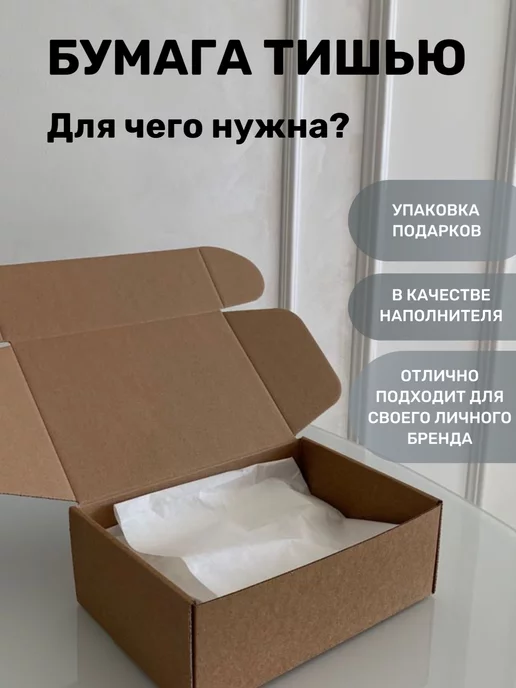 ProТворчество Бумага тишью упаковочная для подарков и рукоделия, фиолетовый, фото 7