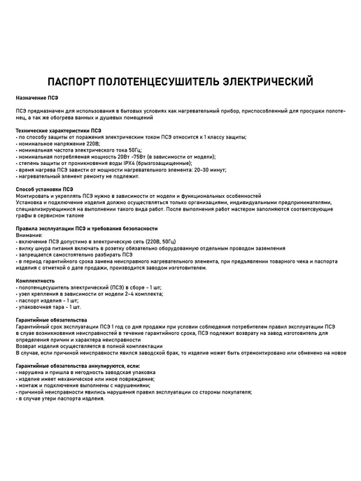 Kraftte Полотенцесушитель 475 х 505 х 90 мм, 475x505, фото 4