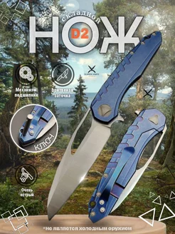 Нож складной туристический тактический охотничий SUPER KNIFE 241399239 купить за 1 640 ₽ в интернет-магазине Wildberries