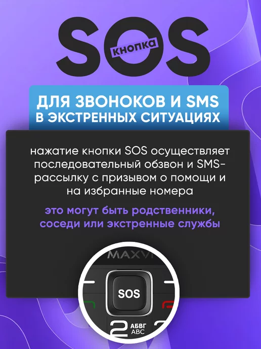 Maxvi Телефон кнопочный для пожилых с большими кнопками сотовый, синий, фото 3