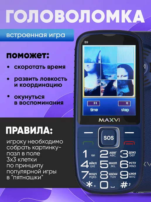 Maxvi Телефон кнопочный для пожилых с большими кнопками сотовый, синий, фото 6