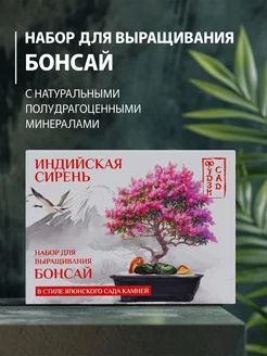 Фудзи сад в интернет-магазине Wildberries