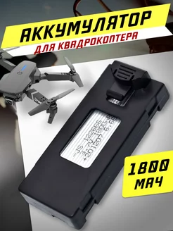 Аккумулятор для квадрокоптера E88 1800mah iTechMart 241400678 купить за 305 ₽ в интернет-магазине Wildberries