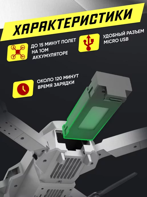 iTechMart Аккумулятор для квадрокоптера E88 1800mah, 1800 мАч, фото 2