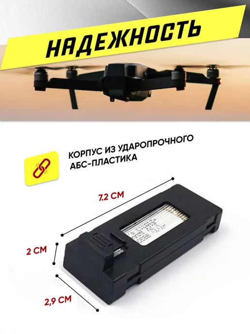 iTechMart Аккумулятор для квадрокоптера E88 1800mah, 1800 мАч, фото 5