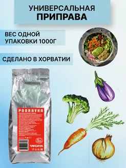 Универсальная приправа 1000 г Вегета Vegeta 241400836 купить за 575 ₽ в интернет-магазине Wildberries