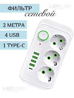 Тройник удлинитель сетевой фильтр с 6 USB