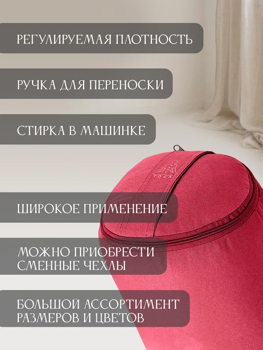 BODHI Валик болстер для спорта с гречишной лузгой 70х22 см, 70x22 см, фото 5