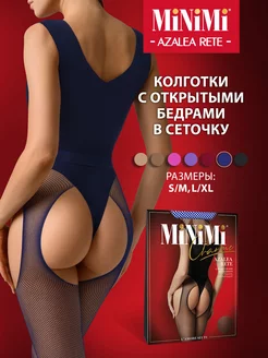 Колготки чулки AZALEA RETE в сетку с открытым доступом Minimi 241402169 купить за 263 ₽ в интернет-магазине Wildberries