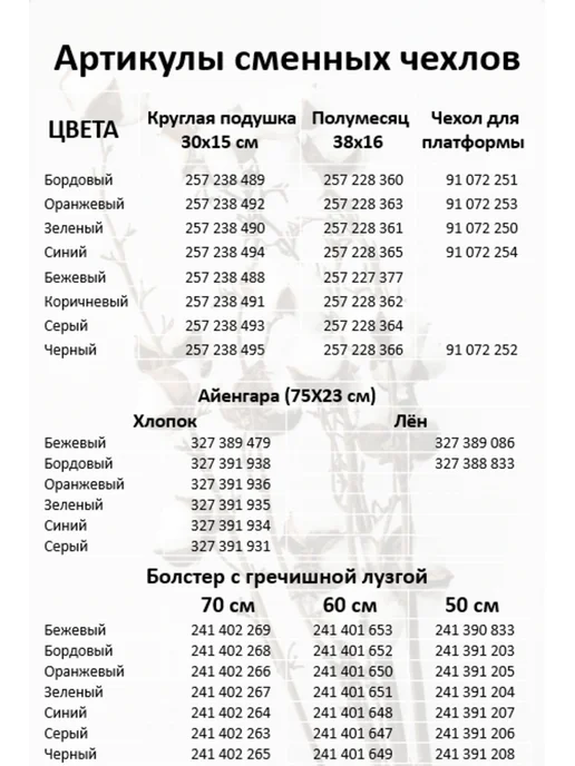 BODHI Чехол для валика для спорта с гречишной лузгой 70х22 см, 70x22 см, фото 2