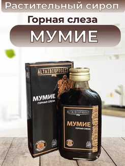 Сироп растительный "Мумие Горная слеза" (100 мл)