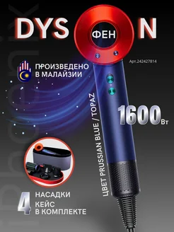 Фен для волос Dyson Supersonic HD15 Prussian Blue Topaz iPresent 241406308 купить за 10 836 ₽ в интернет-магазине Wildberries