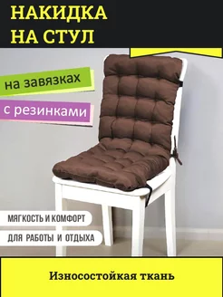 Накидка на спинку стула 40х85 см Alelu Store 241408845 купить за 1 148 ₽ в интернет-магазине Wildberries