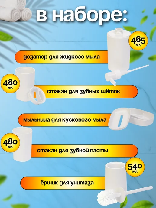 FORMULA PROF_HOME Набор для ванной комнаты дозатор мыльница, белый, фото 2