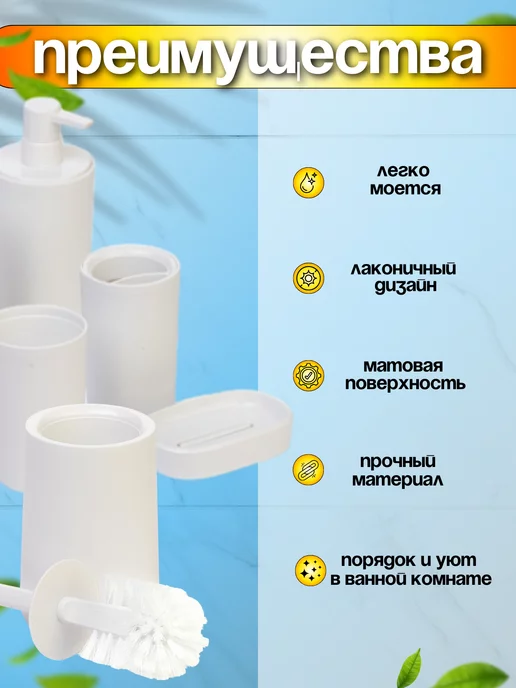 FORMULA PROF_HOME Набор для ванной комнаты дозатор мыльница, белый, фото 3