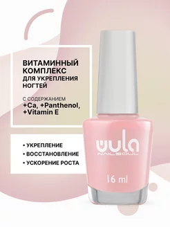 Витаминный комплекс для укрепления ногтей WULA NAILSOUL 241410969 купить за 175 ₽ в интернет-магазине Wildberries