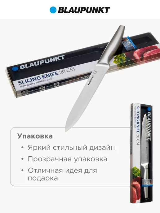 Blaupunkt Нож кухонный разделочный 20 см цельнометаллический, вариант, фото 5