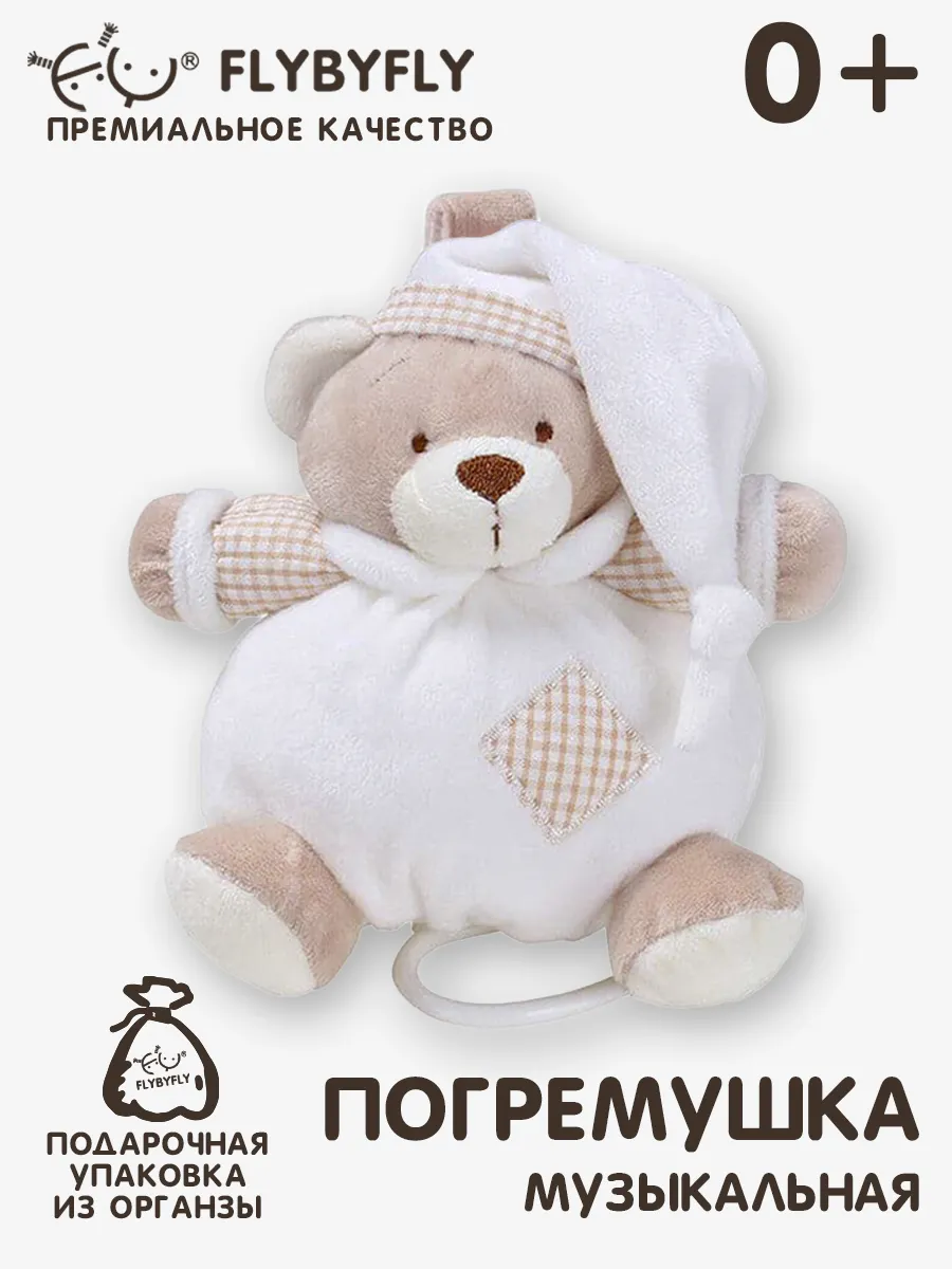 Погремушка медведь музыкальный