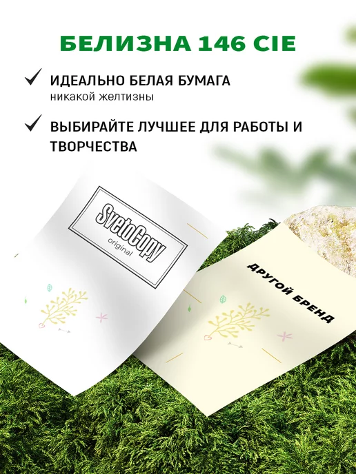 Бумага SvetoCopy A4, 80 г/м², 100 листов, 1 пачка, фото 4