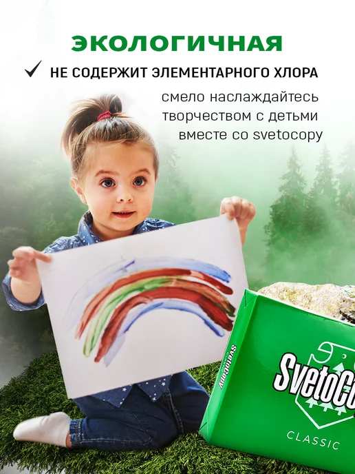 Бумага SvetoCopy A4, 80 г/м², 100 листов, 1 пачка, фото 5