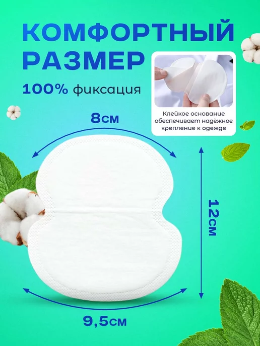 RelaxRevive Вкладыши от пота для подмышек, 24 шт, фото 2