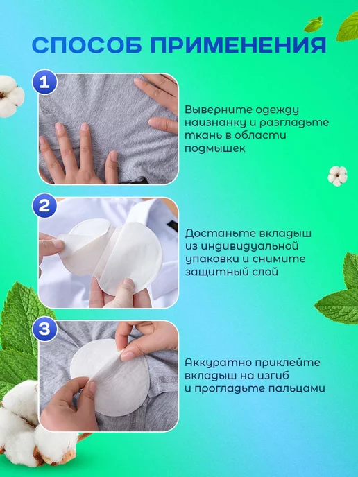 RelaxRevive Вкладыши от пота для подмышек, 24 шт, фото 4