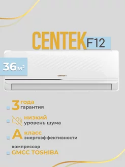 Сплит система CENTEK CT-65F12 холод/тепло до 36кв. CENTEK 241413383 купить за 31 304 ₽ в интернет-магазине Wildberries