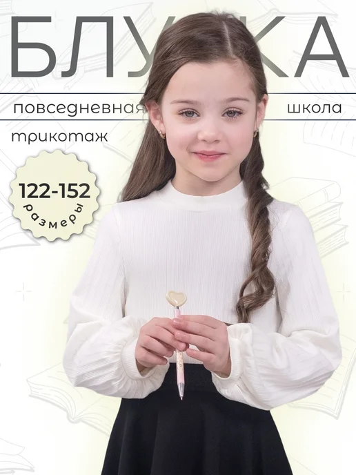 alolika Джемпер школьный белая водолазка блузка длинный рукав, белый