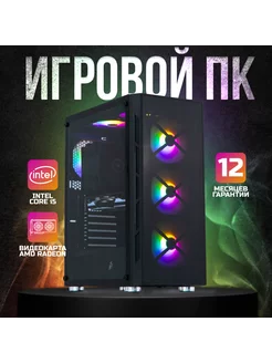 Игровой компьютер i5-12400F, 32, SSD 480, RX 580 ComPort 241416611 купить за 49 537 ₽ в интернет-магазине Wildberries