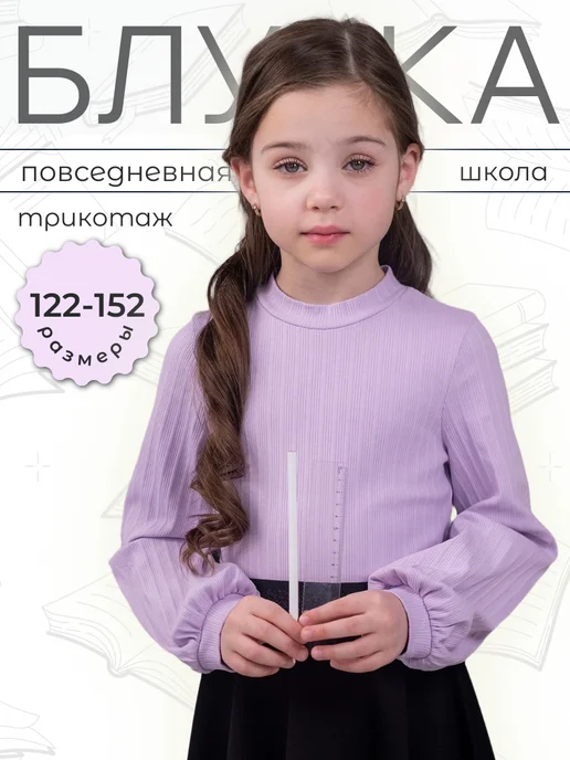 alolika Джемпер школьный белая водолазка блузка длинный рукав, вариант