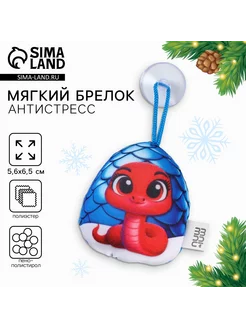 Мягкая игрушка брелок антистресс "Змея" Milo toys 241416907 купить за 209 ₽ в интернет-магазине Wildberries