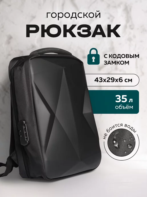 Nice Wallets Рюкзак городской для ноутбука