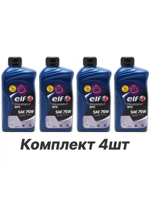 ELF Трансмиссионное масло Trans NFX 75w 4 л NEW