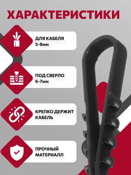 DORI Дюбель хомут для кабеля круглого 500 шт, 500 шт, фото 2