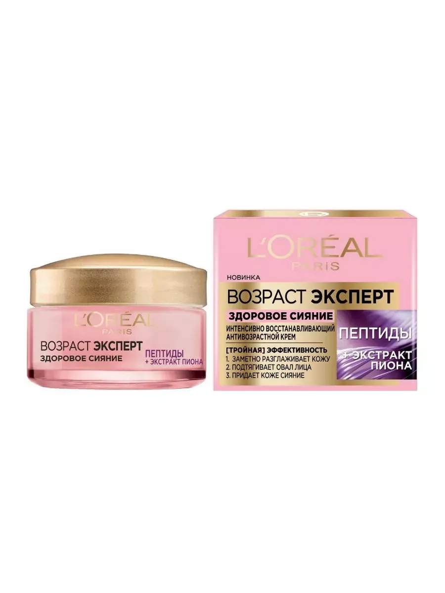 Кремы лореаль для лица 55. Loreal возраст эксперт крем для лица здоровое сияние 50мл. лореаль крем для лица возраст эксперт. крем лореаль сияние кожи. l&#039;oreal paris возраст эксперт здоровое сияние отзывы.