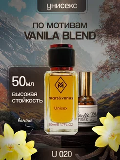 Духи по мотивам Зеленский Vanilla blend