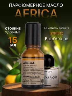 Масляные духи женские Africa 15 мл