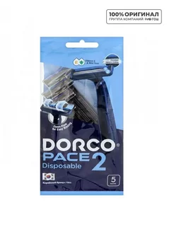 Станок для бритья одноразовый Pace 2 Disposable, 5 шт