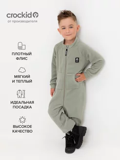 Флисовый комбинезон для мальчика поддева CROCKID 241421930 купить за 1 497 ₽ в интернет-магазине Wildberries